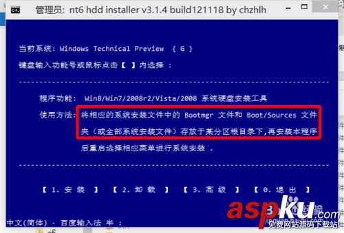 安裝win8、win10預(yù)覽版單系統(tǒng)、雙系統(tǒng)圖文教程