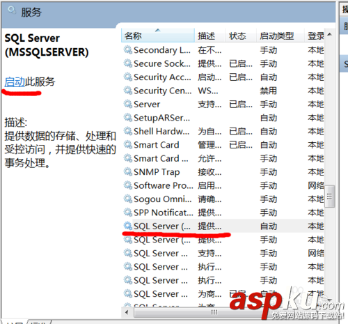win7,sqlserver2005,安裝,啟動(dòng),數(shù)據(jù)庫