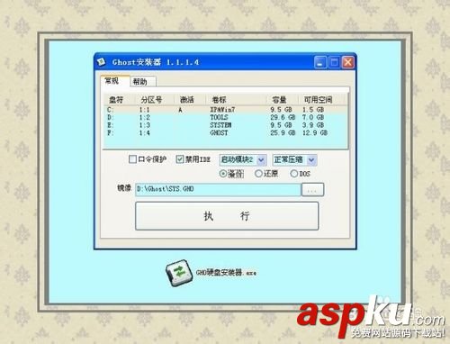 安裝操作系統,GHOST,備份還原