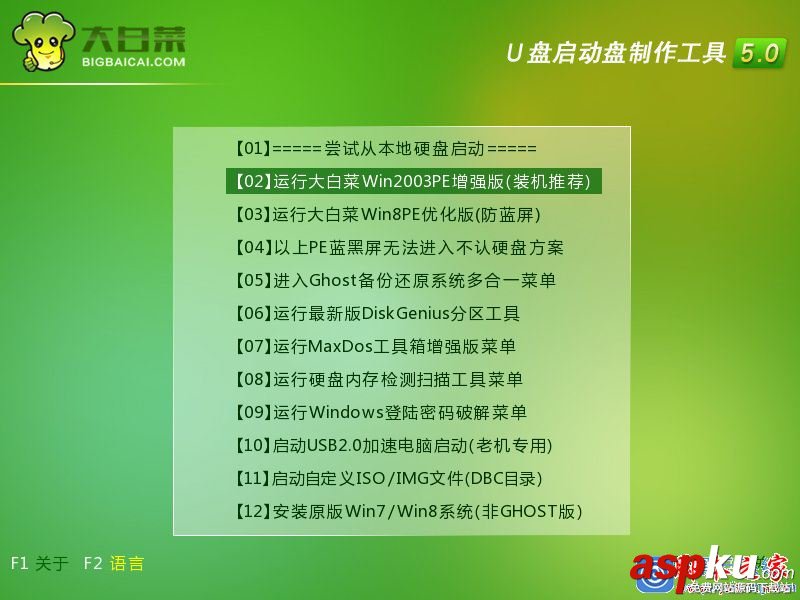 大白菜一鍵ghost,大白菜一鍵u盤裝系統,大白菜u盤ghost,xp