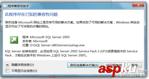 安裝,win7,sqlserver2005,啟動,IIS