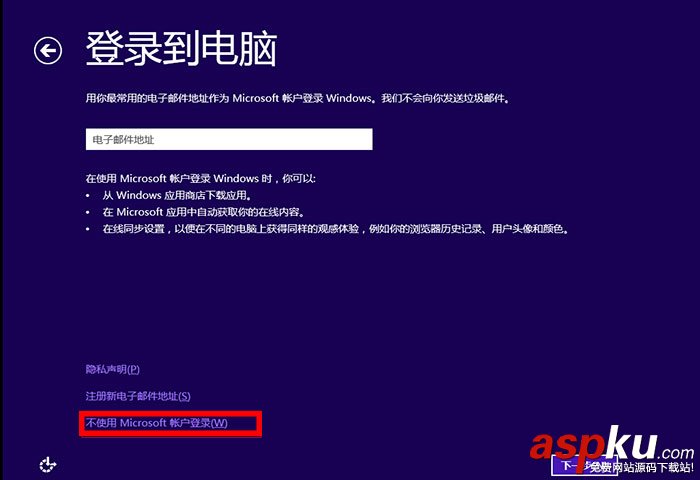 u盤裝win8系統教程圖解：使用u大師U盤安裝win8系統教程