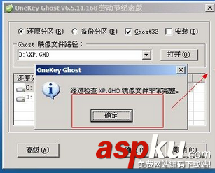 一鍵ghost,onekeyghost,安裝系統