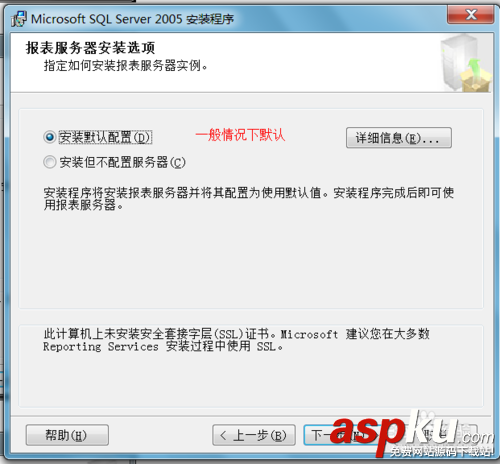 win7,安裝,sqlserver2005