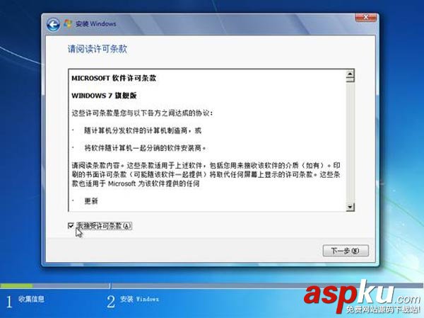 聯(lián)想Y400電腦裝WIN7無(wú)法重裝系統(tǒng)的解決方法