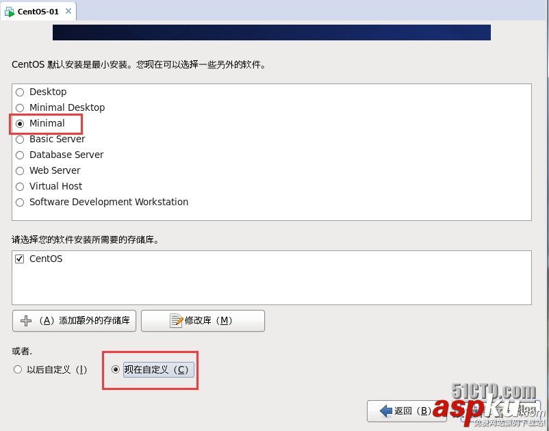VM10虛擬機下安裝mini版CentOS 6.4的圖文方法