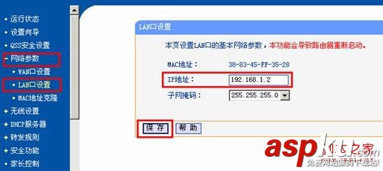 局域網(wǎng),多臺,路由器