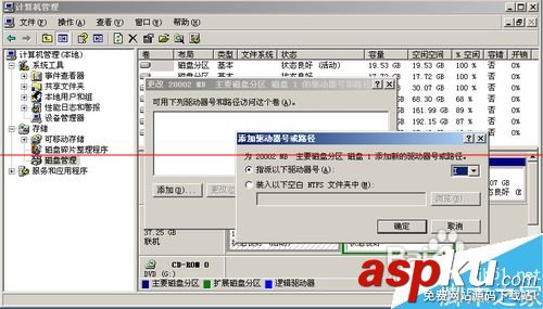 電腦不顯示移動硬盤盤符怎么辦? 移動硬盤,盤符,移動硬盤盤符