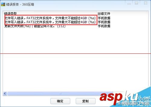 FAT32磁盤,超大文件