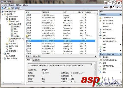為什么電腦會(huì)藍(lán)屏由硬件引發(fā)藍(lán)屏的分析與解決辦法 藍(lán)屏,電腦