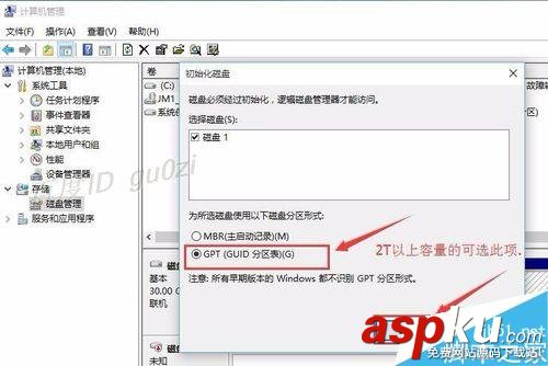 新買的硬盤怎么使用?安裝到電腦上系統里不顯示怎么辦? 硬盤,電腦