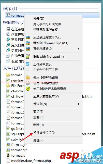 硬盤格式化工具