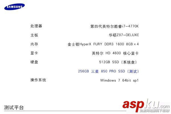 三星SSD 850 PRO怎么樣?三星850 PRO固態硬盤評測圖文介紹 三星,850,PRO,固態硬盤,SSD