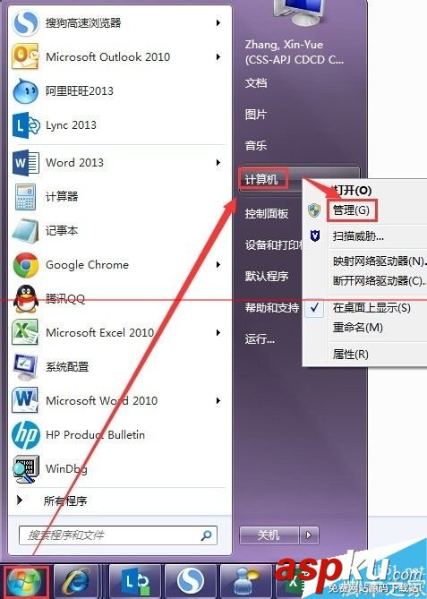 筆記本怎么查看的固態(tài)硬盤SSD信息? 筆記本,固態(tài)硬盤,SSD