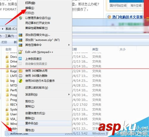 硬盤格式化工具