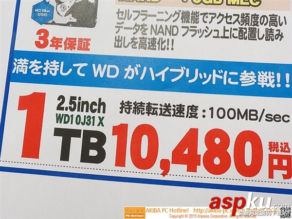 西數1TB混合硬盤開賣:連續讀寫速度達到100MB/s 西數,硬盤,速度