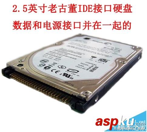 臺式機硬盤,筆記本硬盤