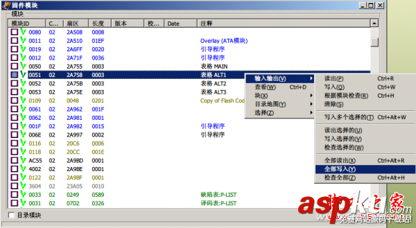 修復而不是丟棄 過保硬盤固件維修實戰 過保,硬盤,固件,維修,實戰