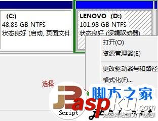 調(diào)整硬盤分區(qū),分區(qū)調(diào)整