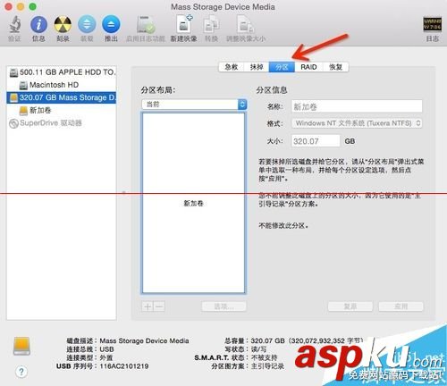 將移動硬盤分區成mac專區和windows專區的教程 將移動硬盤分區,將移動硬盤,windows專區