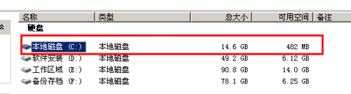 xp系統c盤空間越來越小怎么辦? C盤空間不足怎么清理(五種解決方法) xp,c盤空間越來越小,如何清理c盤空間,c盤空間不足