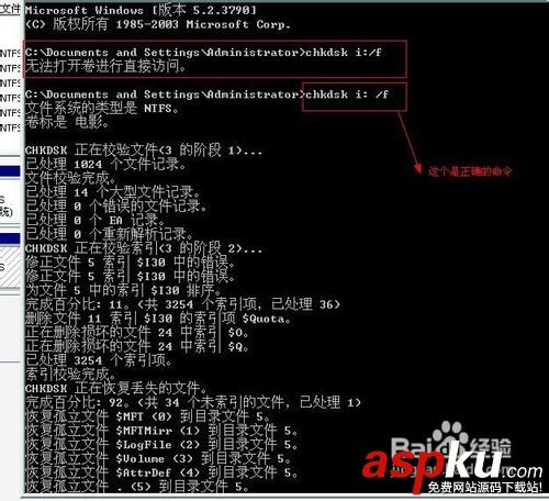 移動硬盤無法訪問提示:無法訪問I:// 執行頁內操作時錯誤的解決辦法 移動硬盤,無法訪問