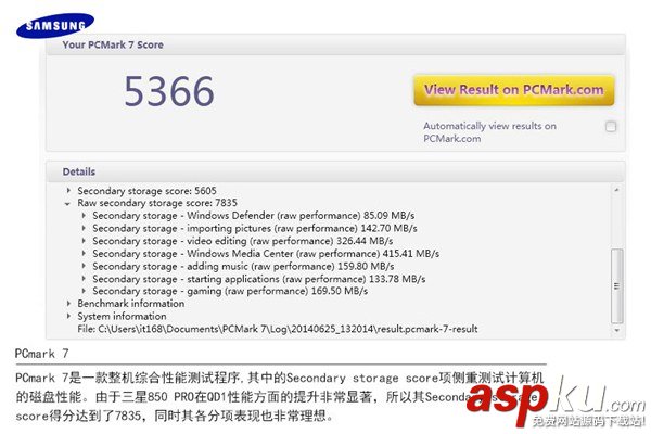 三星SSD 850 PRO怎么樣?三星850 PRO固態硬盤評測圖文介紹 三星,850,PRO,固態硬盤,SSD