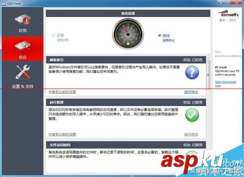 教你如何正確使用全新的SSD硬盤 ssd,固態硬盤,安裝教程,ssd固態硬盤