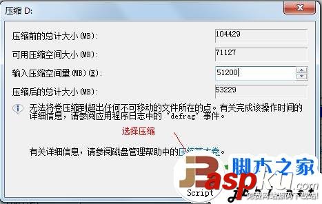 調(diào)整硬盤分區(qū),分區(qū)調(diào)整