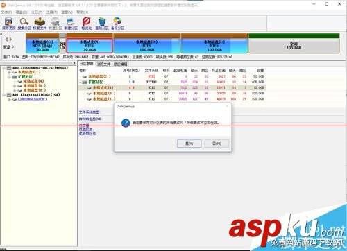 主分區(qū)改為邏輯分區(qū),邏輯分區(qū)轉(zhuǎn)換為主分區(qū),主分區(qū),邏輯分