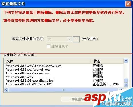 內存卡,文件無法刪除