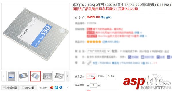 實惠又高性能!十月份電商超熱銷六款SSD推薦 ssd,推薦