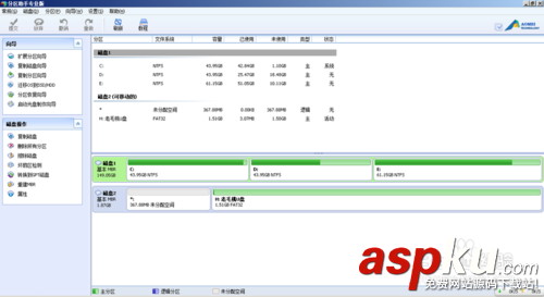 怎么給電腦硬盤分區?如何用軟件進行分區 電腦硬盤,硬盤分區
