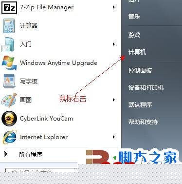 調(diào)整硬盤分區(qū),分區(qū)調(diào)整
