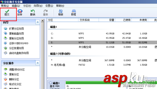 怎么給電腦硬盤分區?如何用軟件進行分區 電腦硬盤,硬盤分區