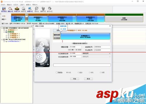 主分區(qū)改為邏輯分區(qū),邏輯分區(qū)轉(zhuǎn)換為主分區(qū),主分區(qū),邏輯分