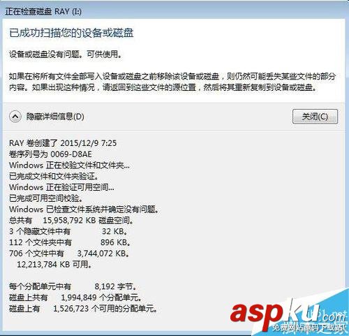 U盤出問(wèn)題了怎么辦?U盤存在問(wèn)題的簡(jiǎn)單處理方法介紹 U盤