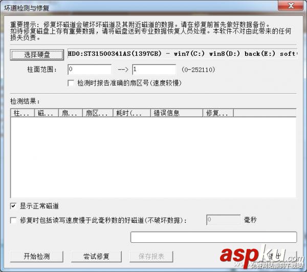 為讀取提速而戰 硬盤的深度維護方法介紹 讀取提速,硬盤,維護