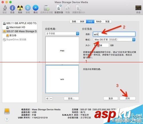將移動硬盤分區成mac專區和windows專區的教程 將移動硬盤分區,將移動硬盤,windows專區