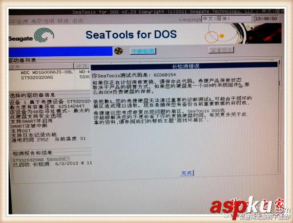 實(shí)戰(zhàn),硬盤,可靠性