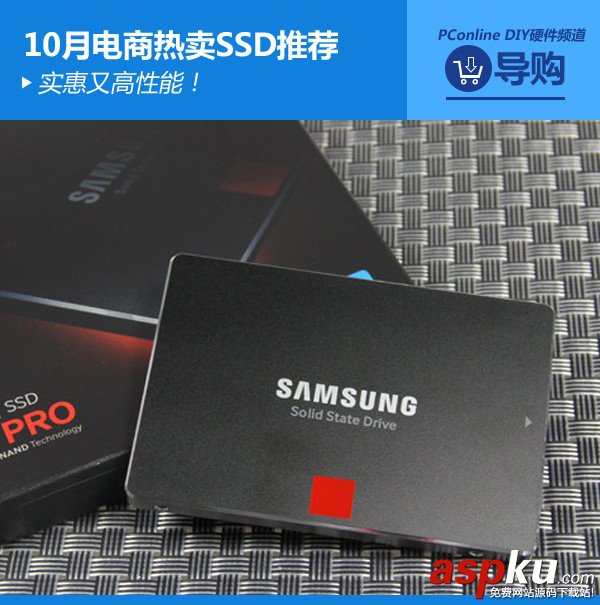 實惠又高性能!十月份電商超熱銷六款SSD推薦 ssd,推薦