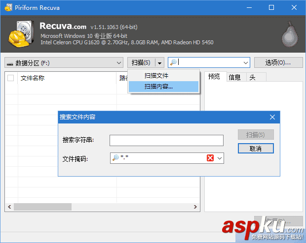 恢復SD卡和U盤被刪文件圖文教程 SD卡,U盤