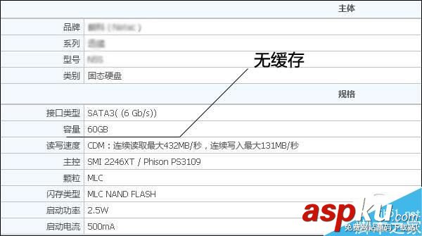 筆記本,固態(tài)硬盤