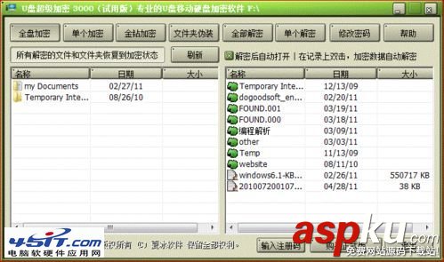 如何給u盤加密,u盤文件夾加密的圖文方法介紹 u盤,u盤加密