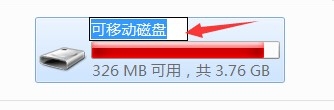 u盤名字怎么改?U盤顯示的名字顯示方法 u盤,名字