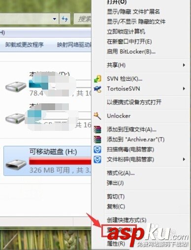 u盤名字怎么改?U盤顯示的名字顯示方法 u盤,名字