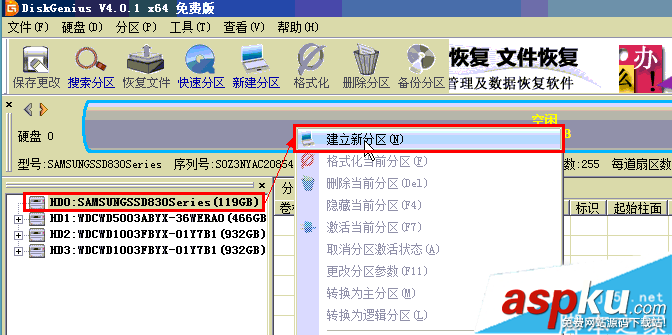 固態硬盤,格式化,ssd,4K對齊