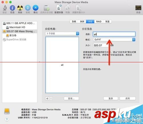 將移動硬盤分區成mac專區和windows專區的教程 將移動硬盤分區,將移動硬盤,windows專區