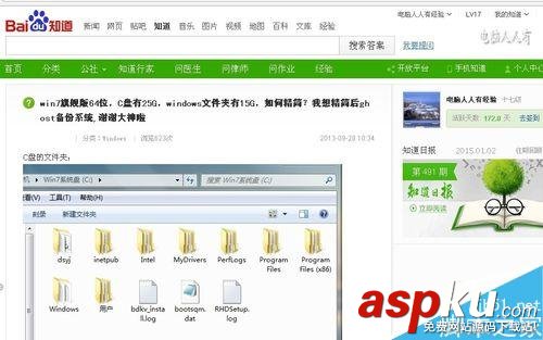 系統(tǒng)盤,瘦身