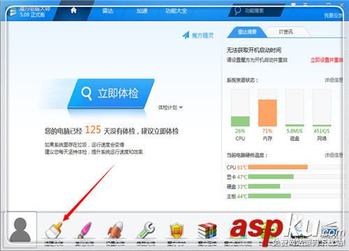 c盤內存不足怎么辦,如何清理c盤空間